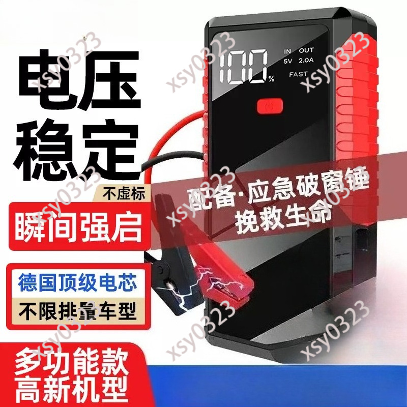 Portable Jump Starter - 12V Car Jump Starter, Portable Emergency